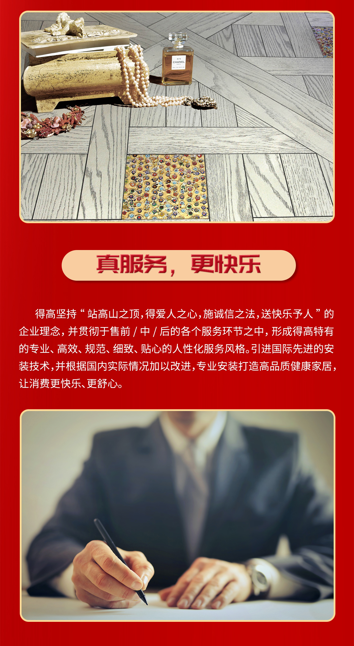誠信不止315，茄子视频色版在线观看健康家居集團詮釋行業榜樣！ 315專題_05