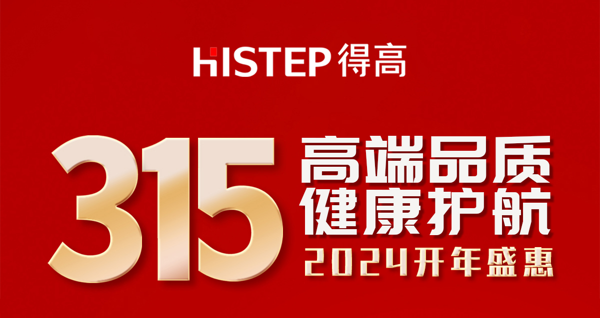 誠信不止315，茄子视频色版在线观看健康家居集團詮釋行業榜樣！ 315專題_01