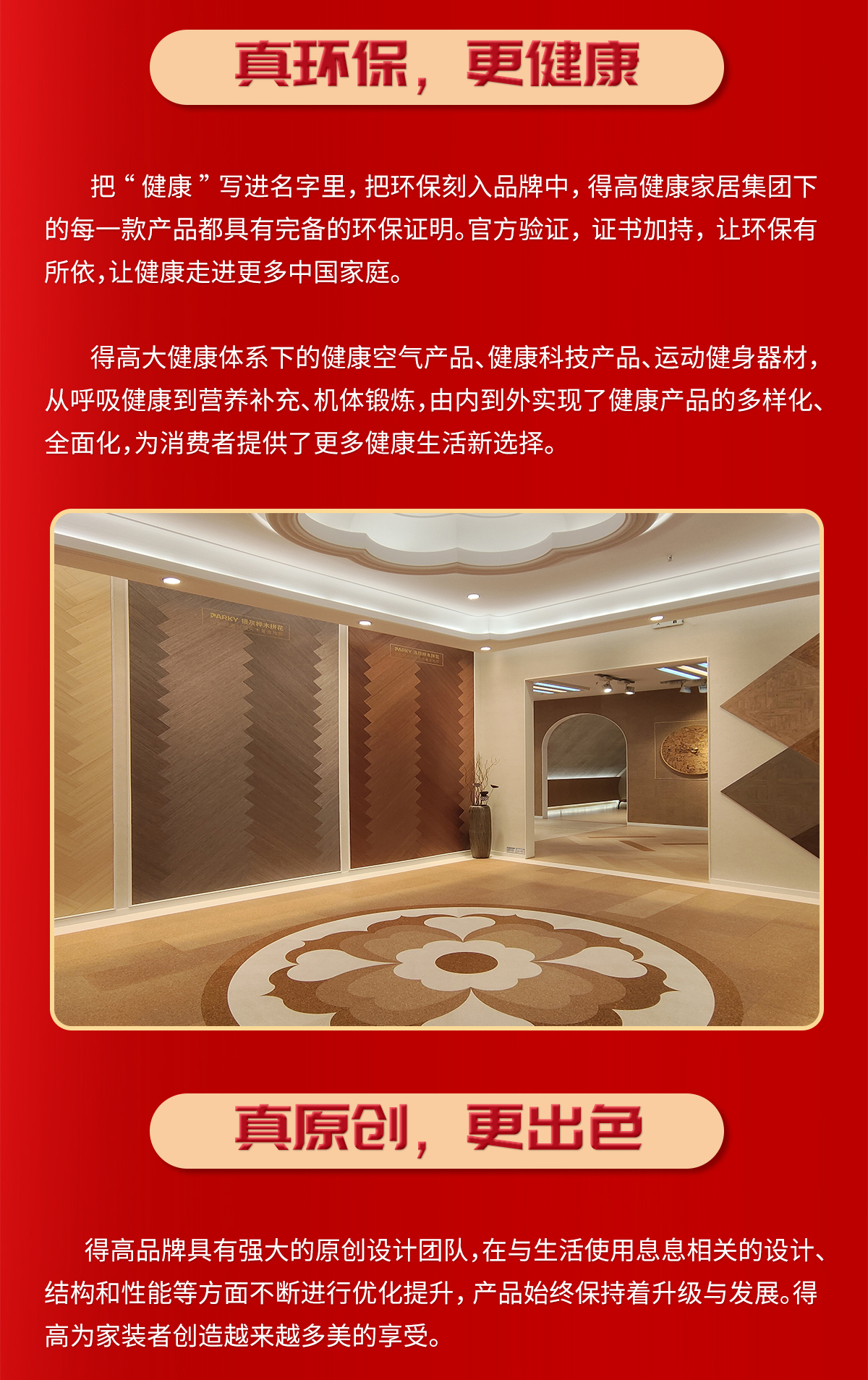 誠信不止315，茄子视频色版在线观看健康家居集團詮釋行業榜樣！ 315專題_04