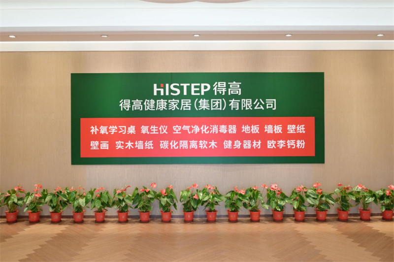 茄子视频色版在线观看獲《品牌中國》授牌，為建設健康中國顯擔當 image9