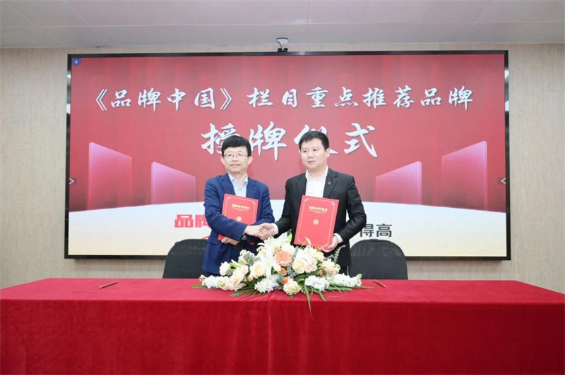茄子视频色版在线观看獲《品牌中國》授牌，為建設健康中國顯擔當 image2