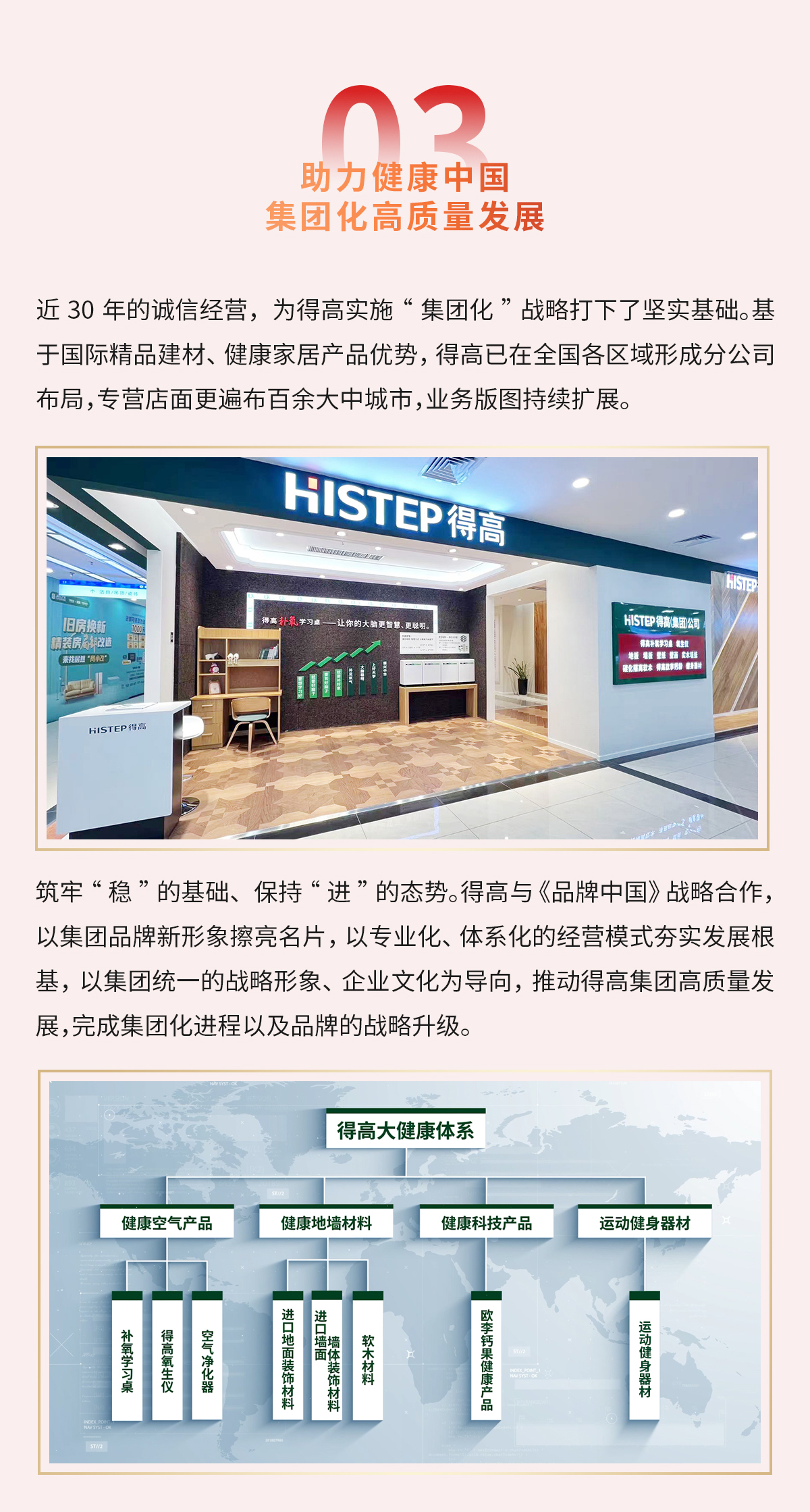 茄子视频色版在线观看獲《品牌中國》授牌，為建設健康中國顯擔當 2024官網品牌中國專題_05