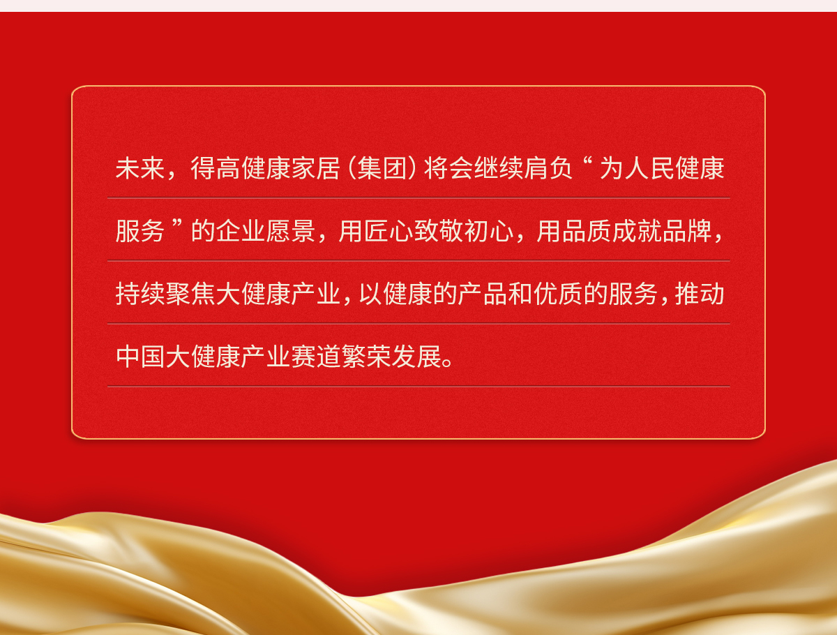 茄子视频色版在线观看獲《品牌中國》授牌，為建設健康中國顯擔當 2024官網品牌中國專題_06
