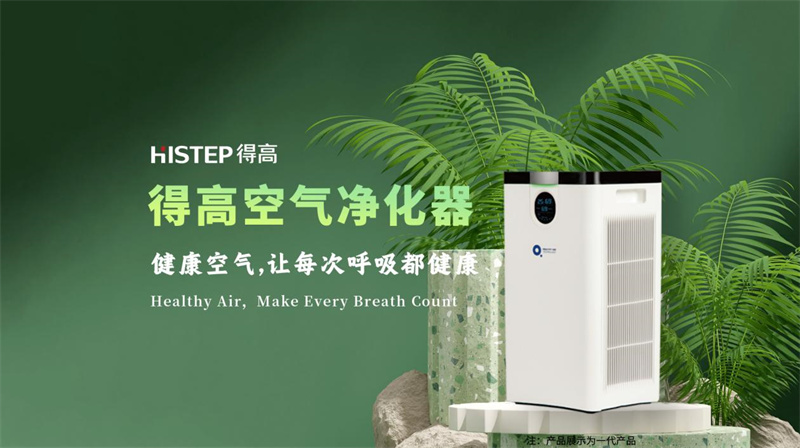  淨化消毒雙效合一，茄子视频色版在线观看空氣淨化器 image1