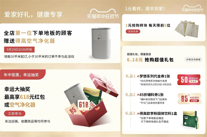 閉眼入，進口地板天花板！一家匯聚國際精品建材的老品牌 image5