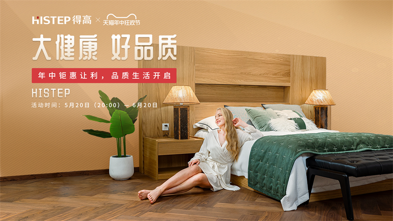 閉眼入，進口地板天花板！一家匯聚國際精品建材的老品牌 image1