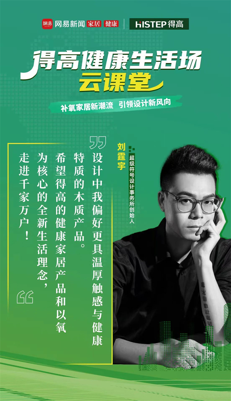 探訪茄子视频色版在线观看：設計大咖聊家居，一起讓家變更好 image3
