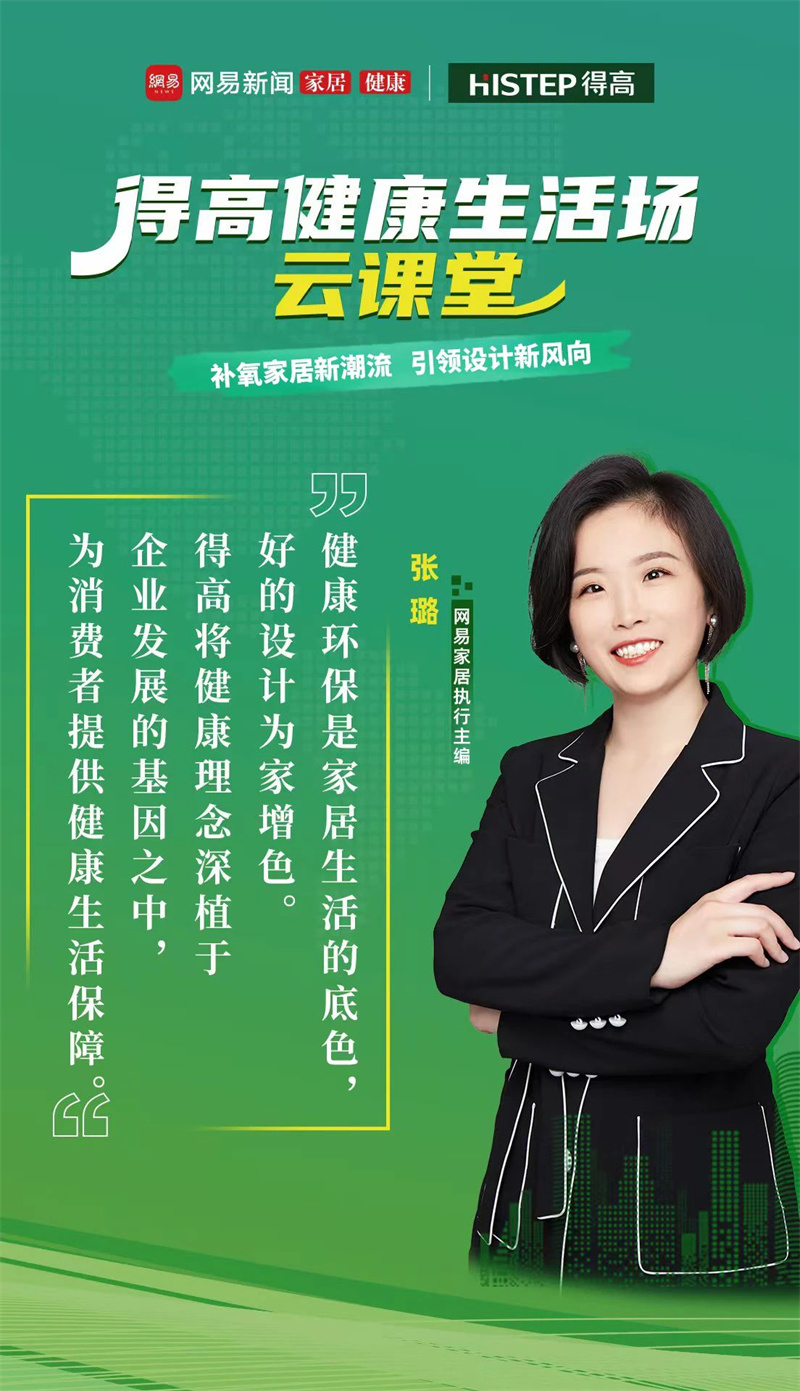 探訪茄子视频色版在线观看：設計大咖聊家居，一起讓家變更好 image4