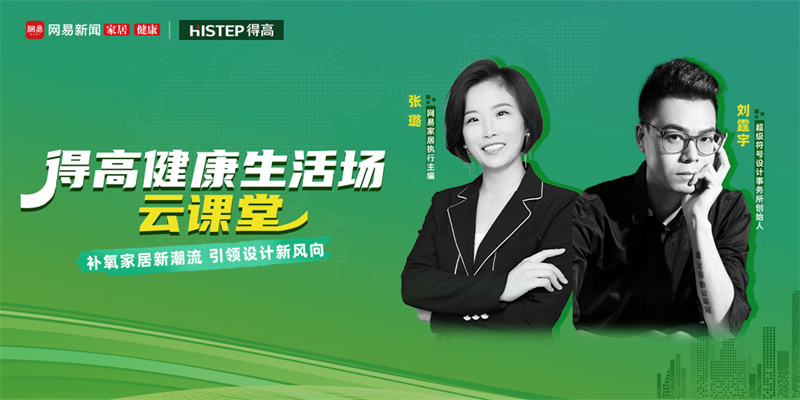 探訪茄子视频色版在线观看：設計大咖聊家居，一起讓家變更好 image1