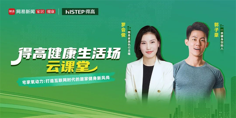 跟著運動達人開啟氧吧健身，為身體快充一下！ image1