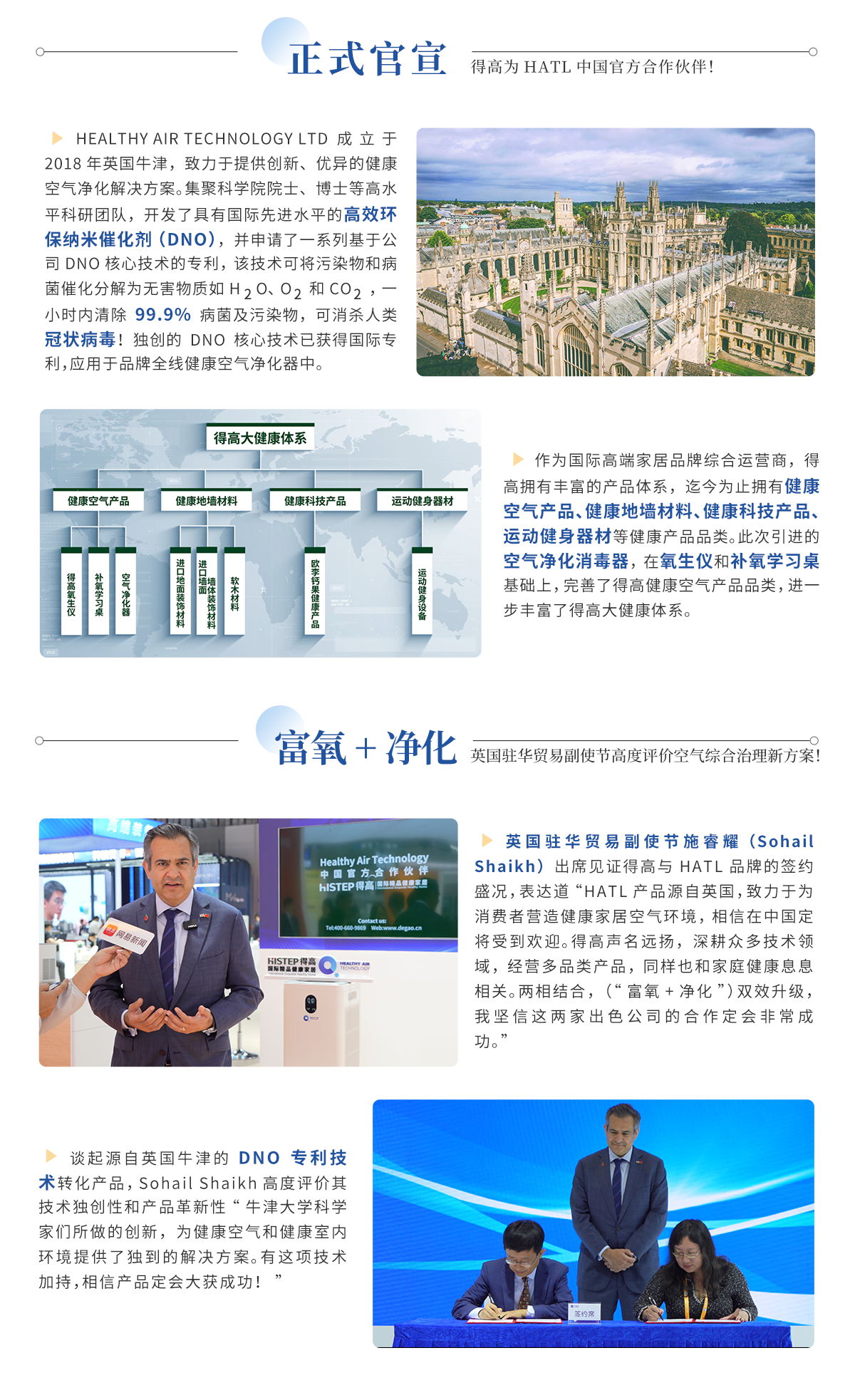 中國進博會|茄子视频色版在线观看與英國HEALTHY AIR TECHNOLOGY公司成功簽署獨家代理協議！ 進博會網站專題_02