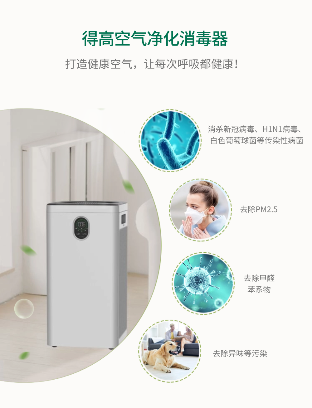 健康呼吸，從投資“健康空氣”開始 image6
