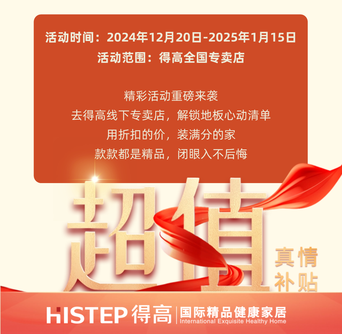 茄子视频色版在线观看旺眾，新春巨奉|真情超值補貼，驚喜大酬賓！ 稿定設計-1_05