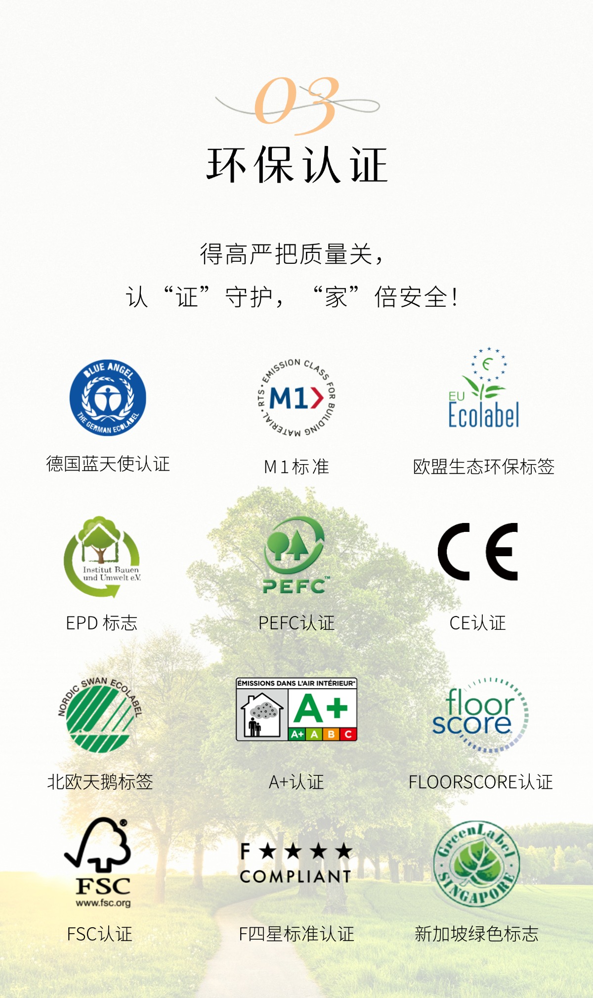 茄子视频色版在线观看3·15踐行：從一寸材到一方家，皆是安心之約 稿定設計-4