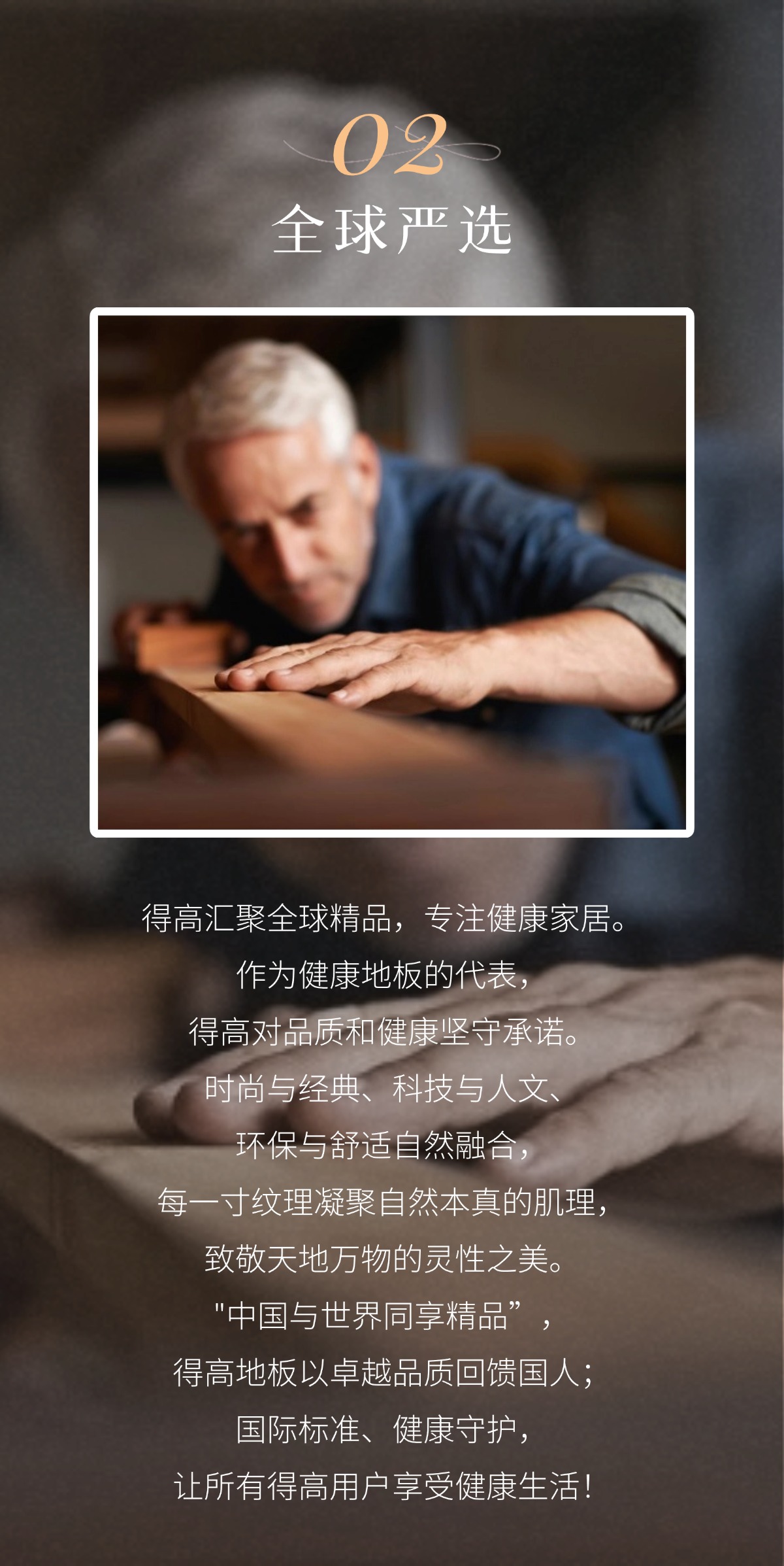 茄子视频色版在线观看3·15踐行：從一寸材到一方家，皆是安心之約 稿定設計-3