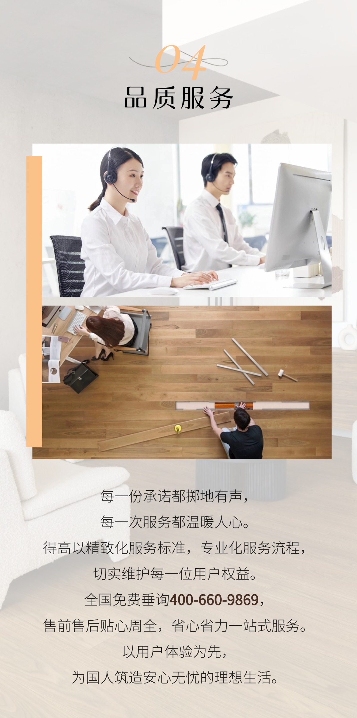 茄子视频色版在线观看3·15踐行：從一寸材到一方家，皆是安心之約 稿定設計-5