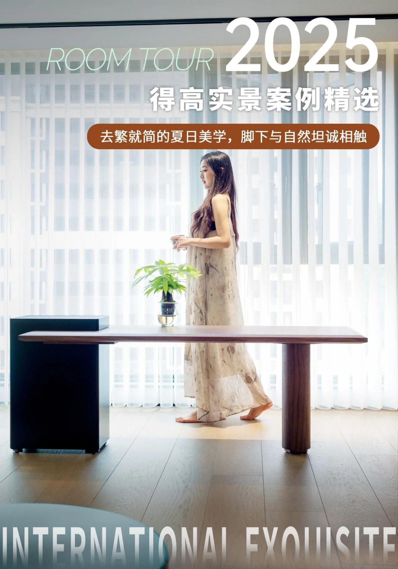 去繁就簡的夏日美學，腳下與自然坦誠相觸 WPS圖片(1)