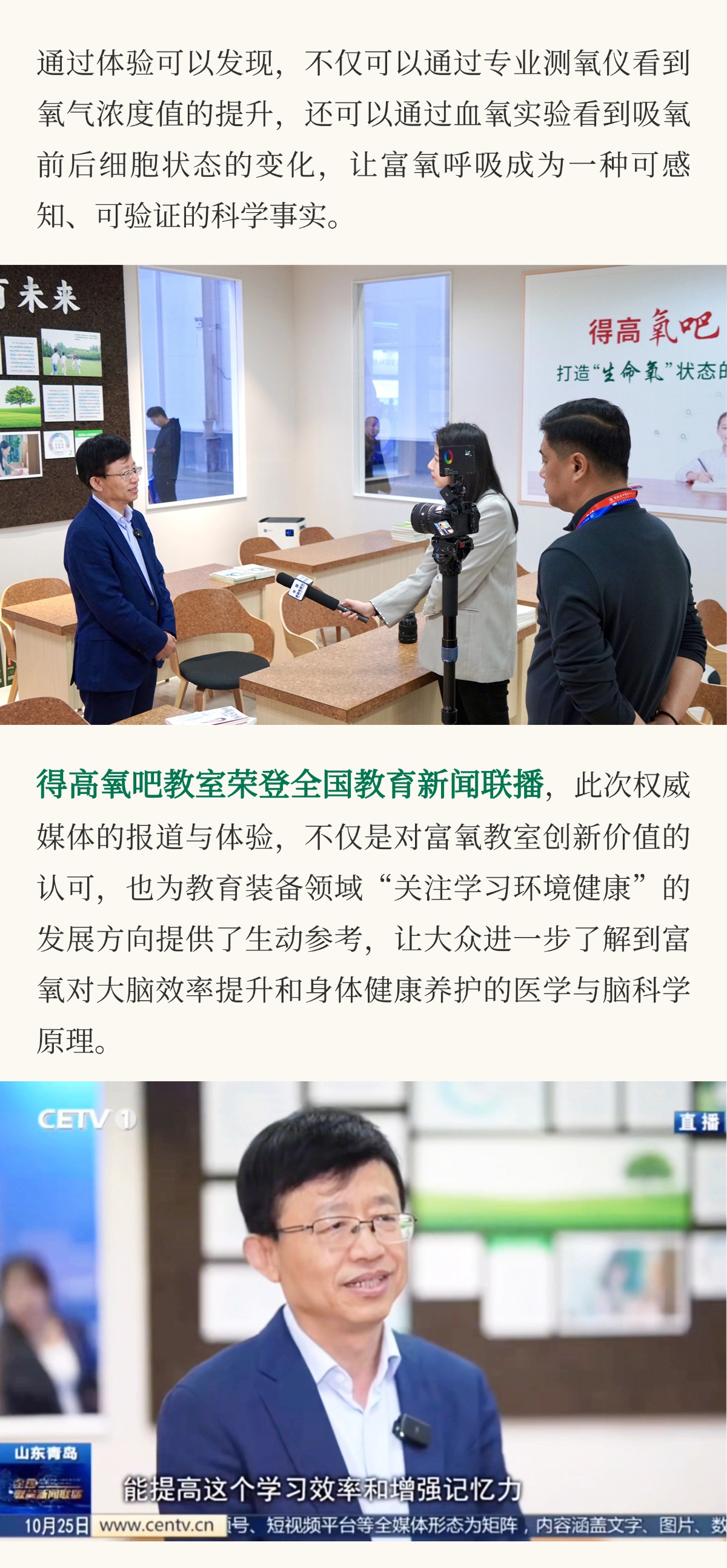 茄子视频色版在线观看亮相第86屆中國教裝展，“生命氧”重構健康學習新場景 把生活,過成一首詩3 (5)