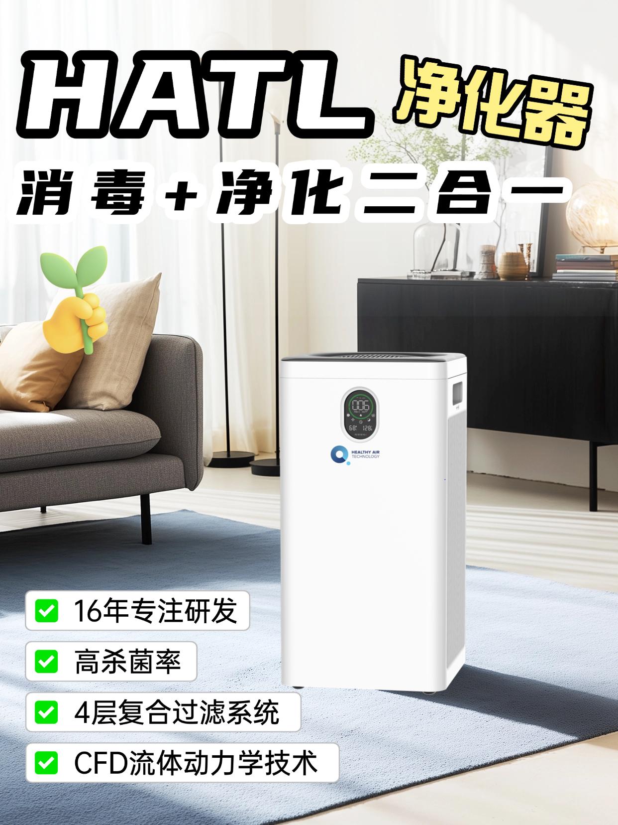 空氣隻淨化可不夠，消毒淨化二合一才是真安心！ 圖片24