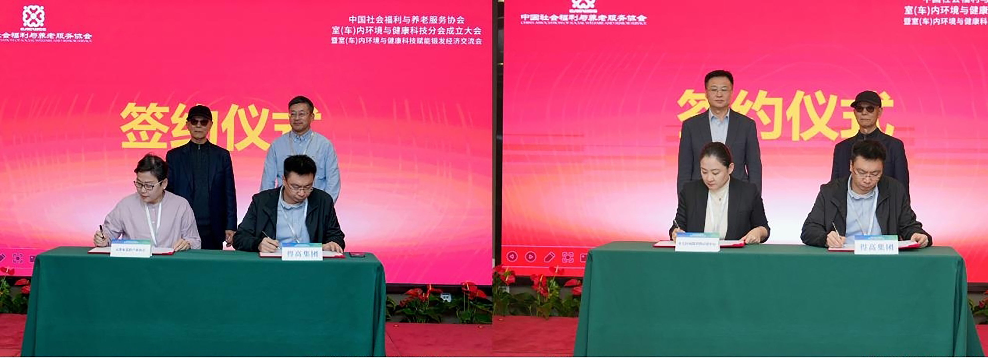 中國社會福利與養老服務協會室（車）內環境與健康科技分會正式成立！茄子视频色版在线观看賦能銀發經濟，共築健康生態！ 3