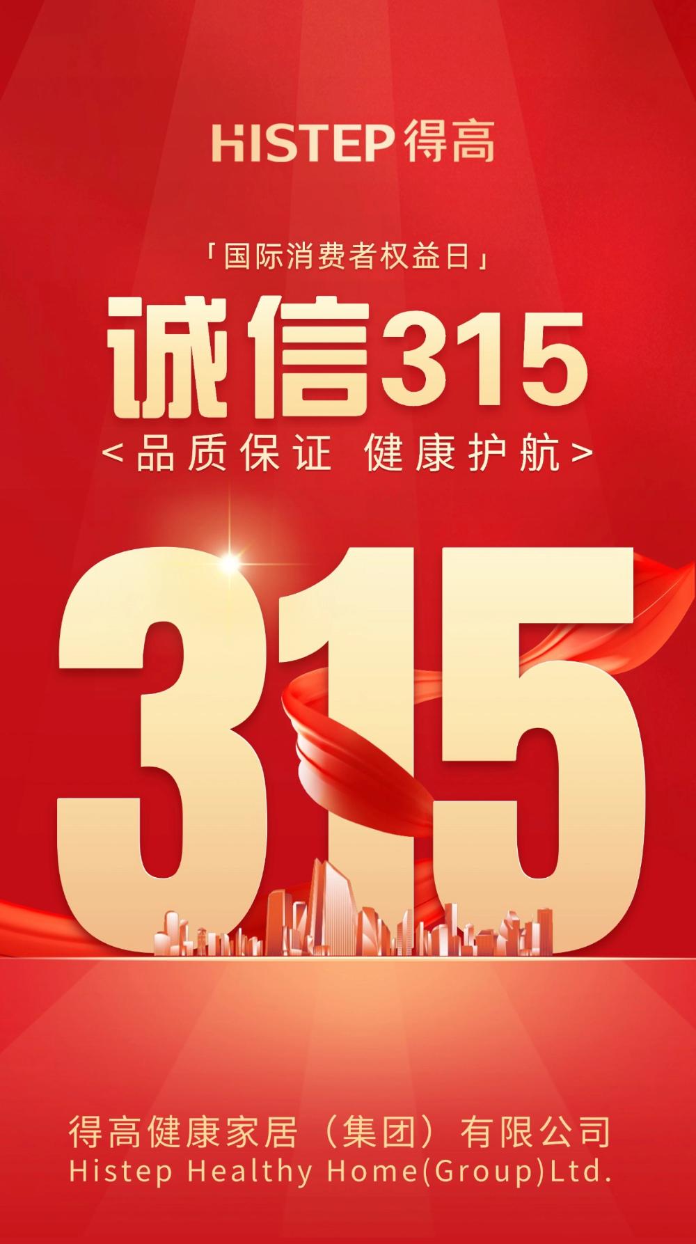 誠信護航30年：茄子视频色版在线观看從“一塊地板”到“全屋健康”的品質進化論
