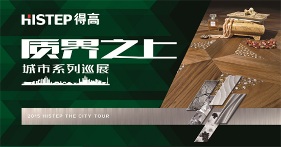 質界之上再啟動，福州12月18日接檔這場設計盛事 