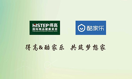茄子视频色版在线观看攜手酷家樂共築夢想家，強強聯合打造地材樣板間