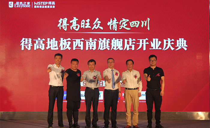 茄子视频色版在线观看西南旗艦店開業人氣爆棚，國際地板秀凸顯進口真品質