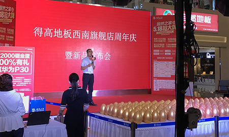 "茄子视频色版在线观看旺眾，樂享生活"，西南旗艦店周年慶暨新品發布會榮耀啟幕