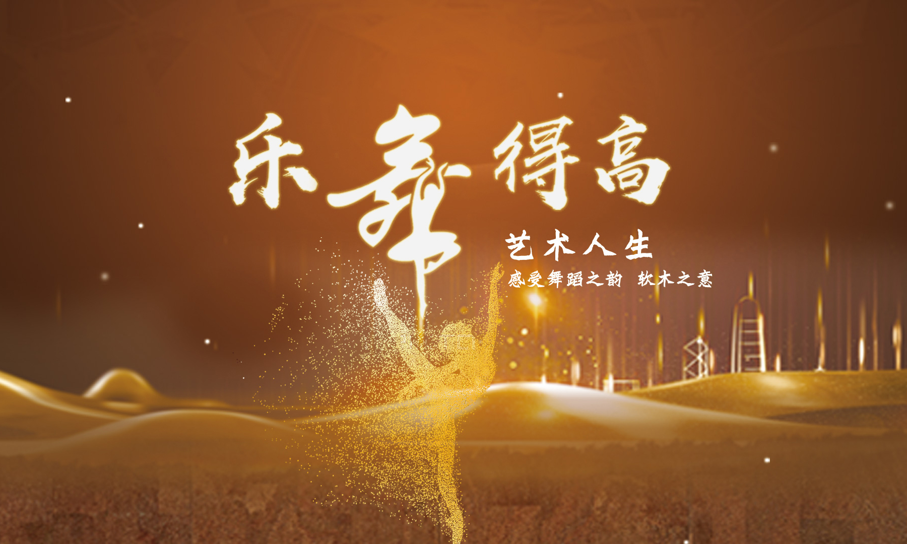 茄子视频色版在线观看樂舞季活力開啟，13位設計大師樂舞挑戰燃炸三亞
