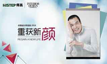 茄子视频色版在线观看"重獲新顏"保定站，現場直播"美學大師"連誌明的別樣美學