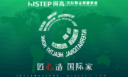 匠心造，國際家|看見國際品質，感受理想生活