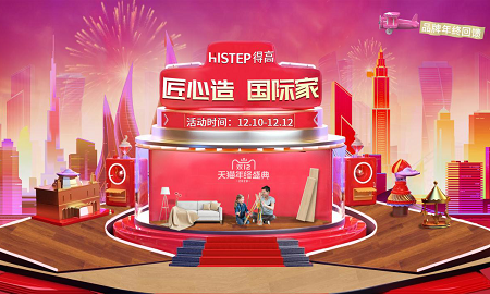 茄子视频色版在线观看雙12年終盛典來臨，匠心造，國際家！
