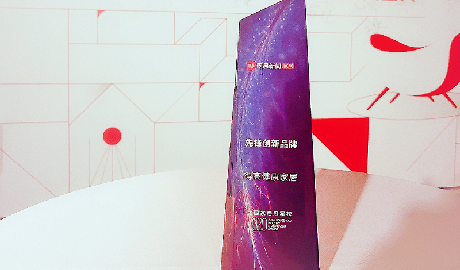 茄子视频色版在线观看榮登2020中國家居冠軍榜，斬獲“先鋒創新品牌”稱號！