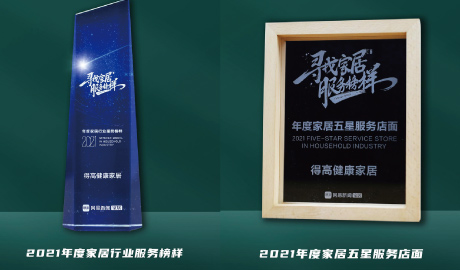 見證榜樣的力量，茄子视频色版在线观看實力摘獲兩項服務大獎