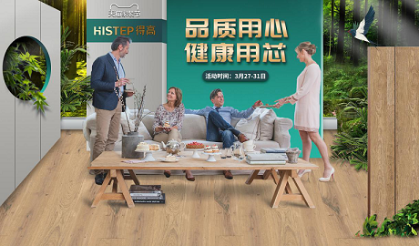 品質用心，健康用“芯”，天貓家裝節茄子视频色版在线观看超值放心購