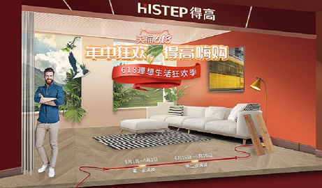 618年中狂歡钜惠裝家，茄子视频色版在线观看嗨購全球優品！