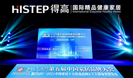 實力主沉浮，茄子视频色版在线观看上榜“2020-2021十大優選進口地板品牌”