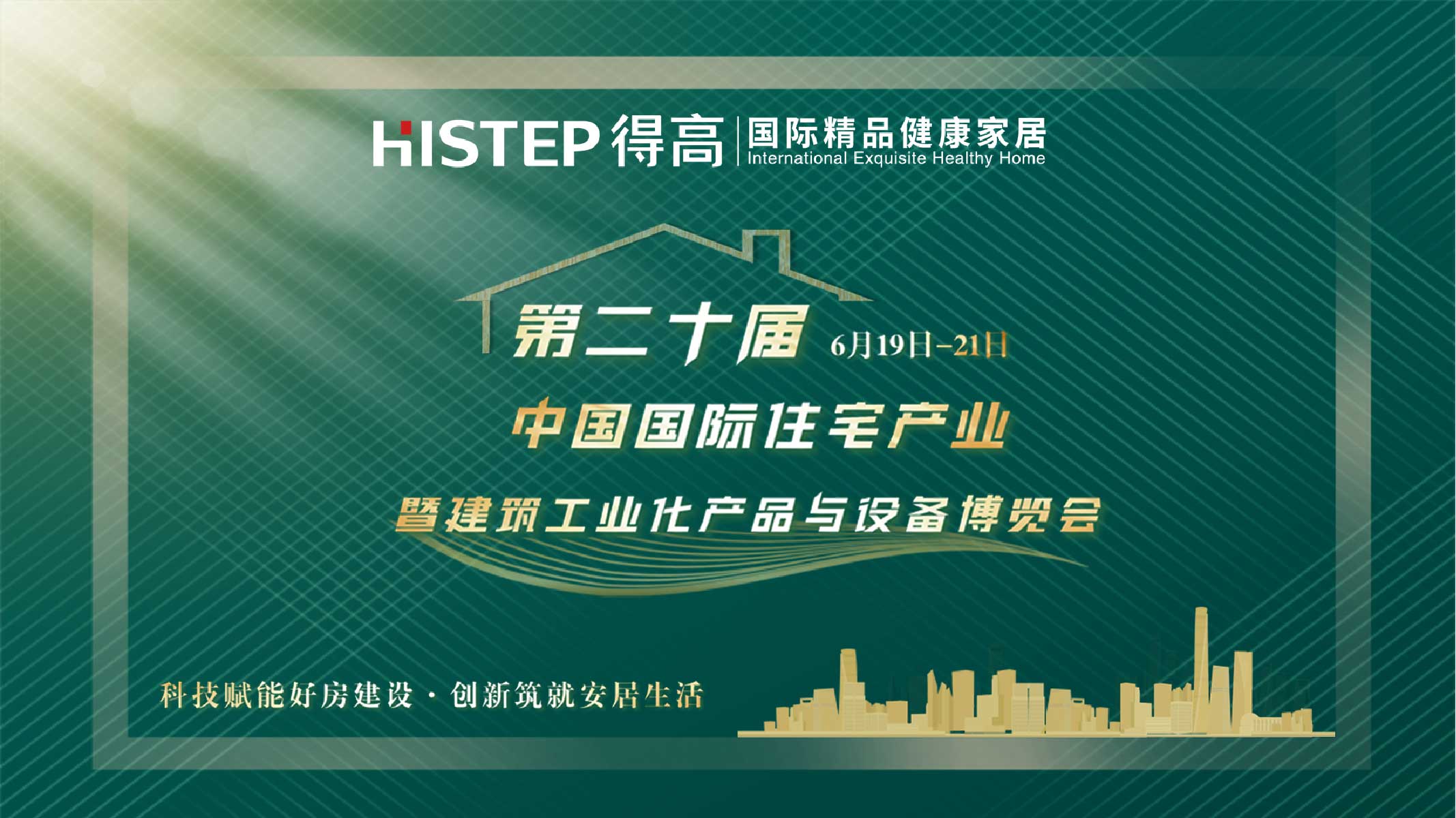 茄子视频色版在线观看中國住博會|質選國際精品，打造健康家居