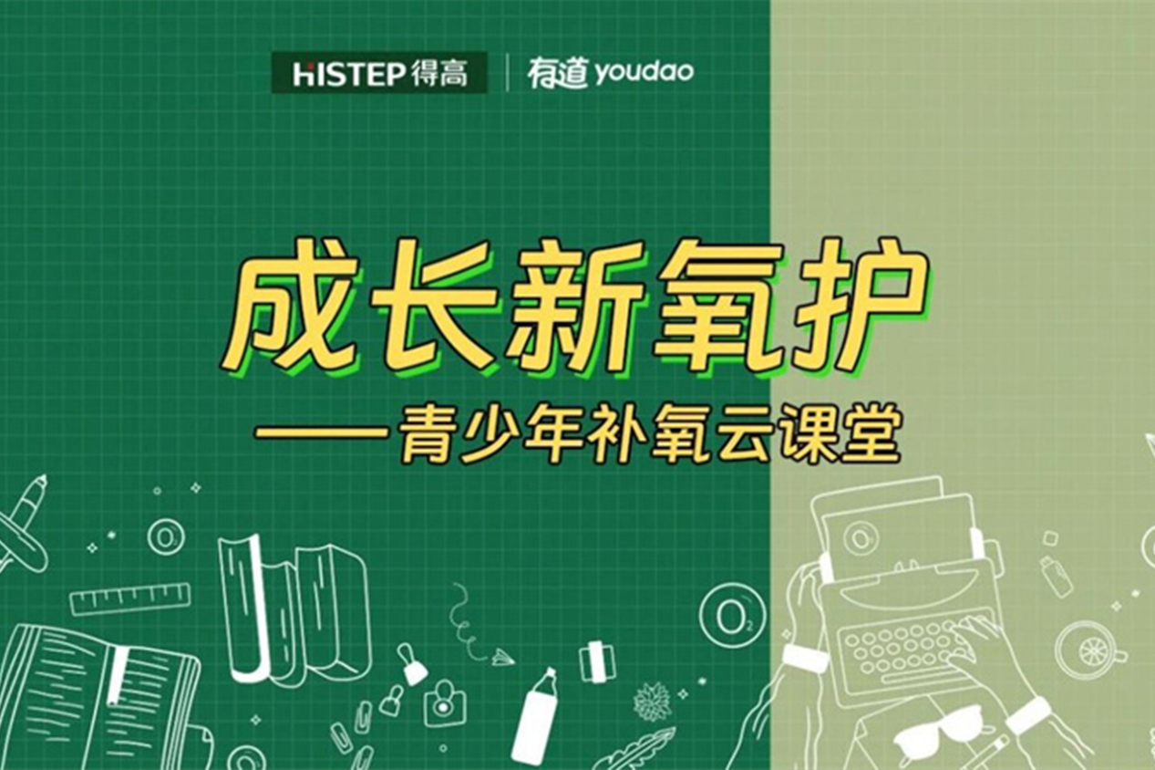 茄子视频色版在线观看&網易雲課堂來啦！科技“富氧”賦能智慧大腦！ image1