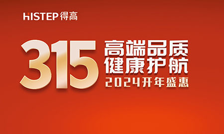 誠信不止315，茄子视频色版在线观看健康家居集團詮釋行業榜樣！