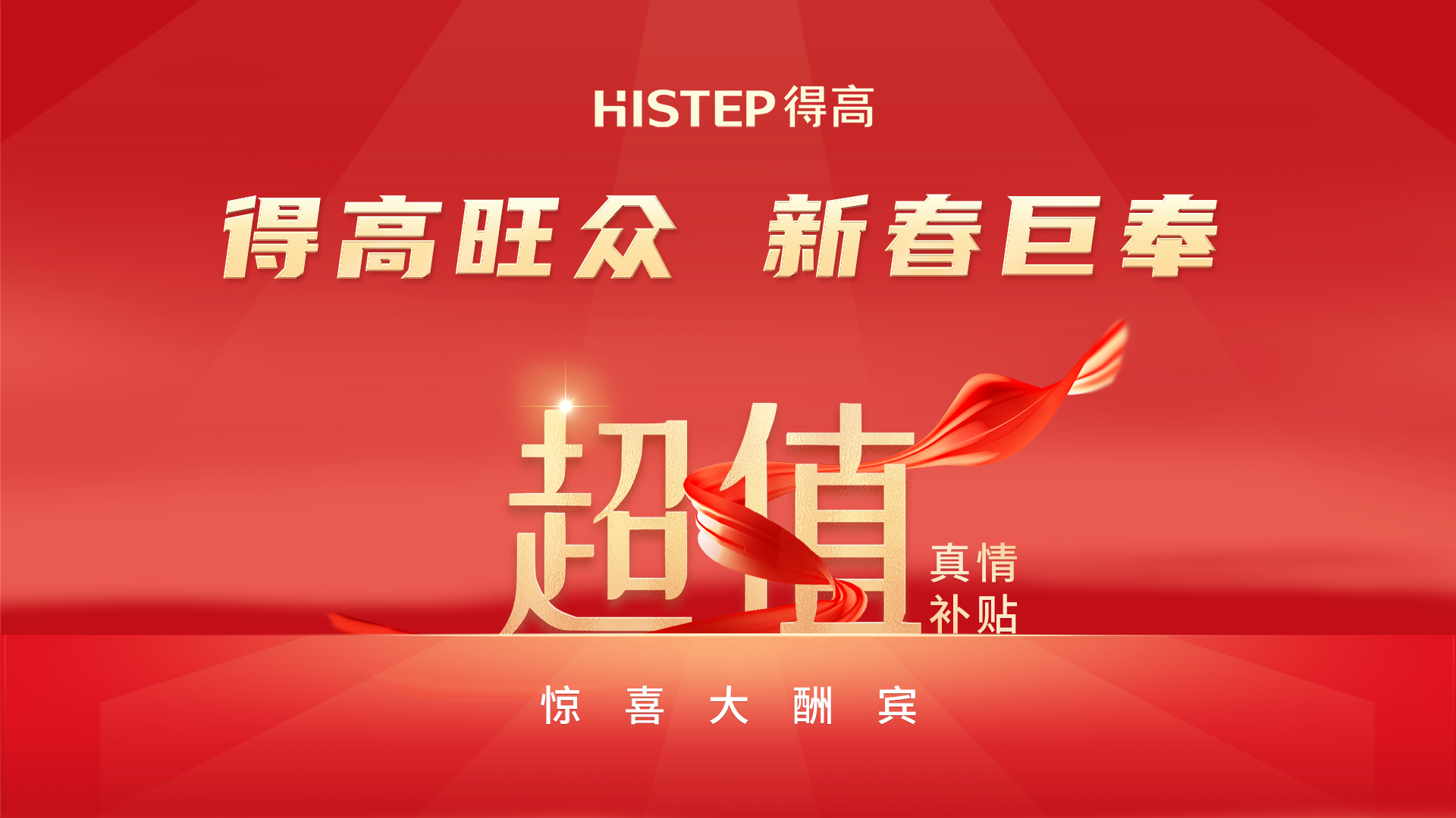 茄子视频色版在线观看旺眾，新春巨奉|真情超值補貼，驚喜大酬賓！